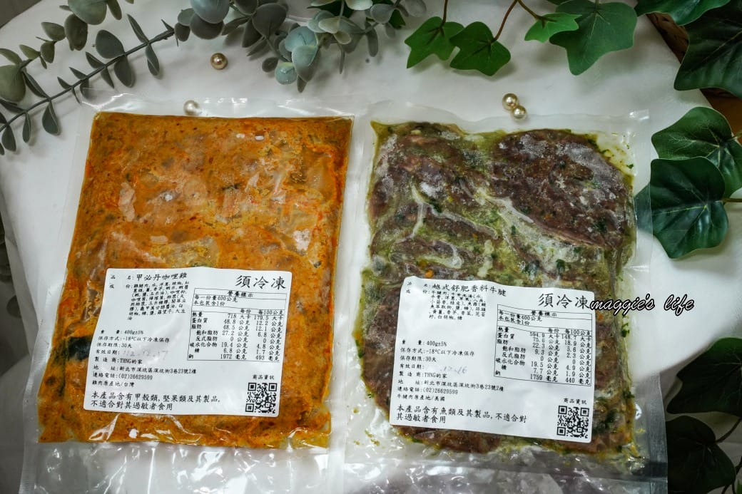 THNG湯的家南洋私廚料理包，真材實料南洋風味，在家享受私廚料理