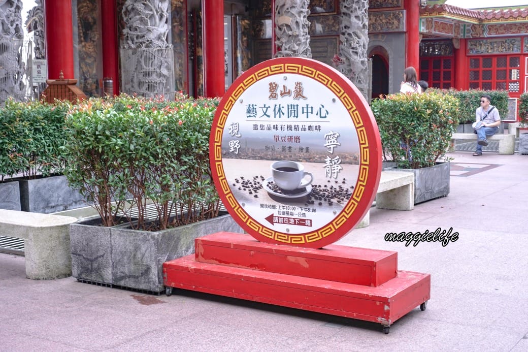 內湖碧山巖藝文休閒中心 ，秘境景觀咖啡不限時，擁百萬無敵景觀，情侶約會看夜景推薦，台北101看飛機看夕陽