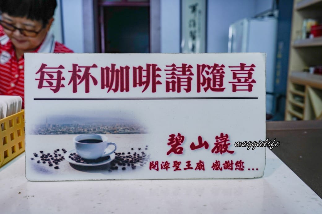 內湖碧山巖藝文休閒中心 ，秘境景觀咖啡不限時，擁百萬無敵景觀，情侶約會看夜景推薦，台北101看飛機看夕陽