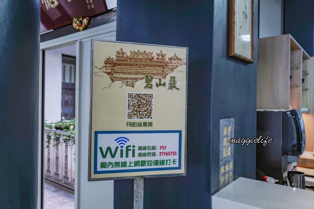 內湖碧山巖藝文休閒中心 ，秘境景觀咖啡不限時，擁百萬無敵景觀，情侶約會看夜景推薦，台北101看飛機看夕陽