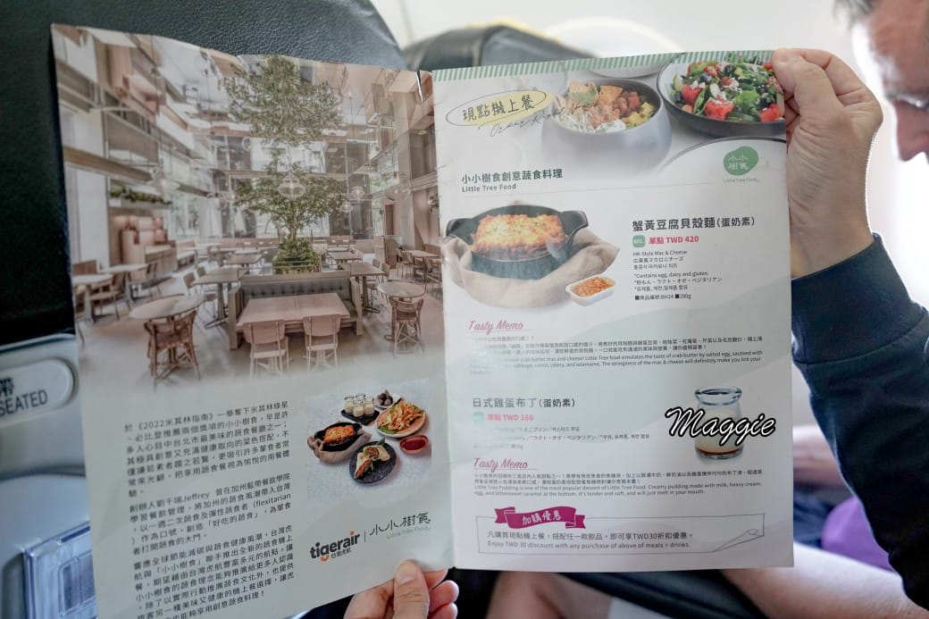 台灣虎航開箱，廉價航空座位空間，餐點，省錢日本自由行到底舒適嗎？