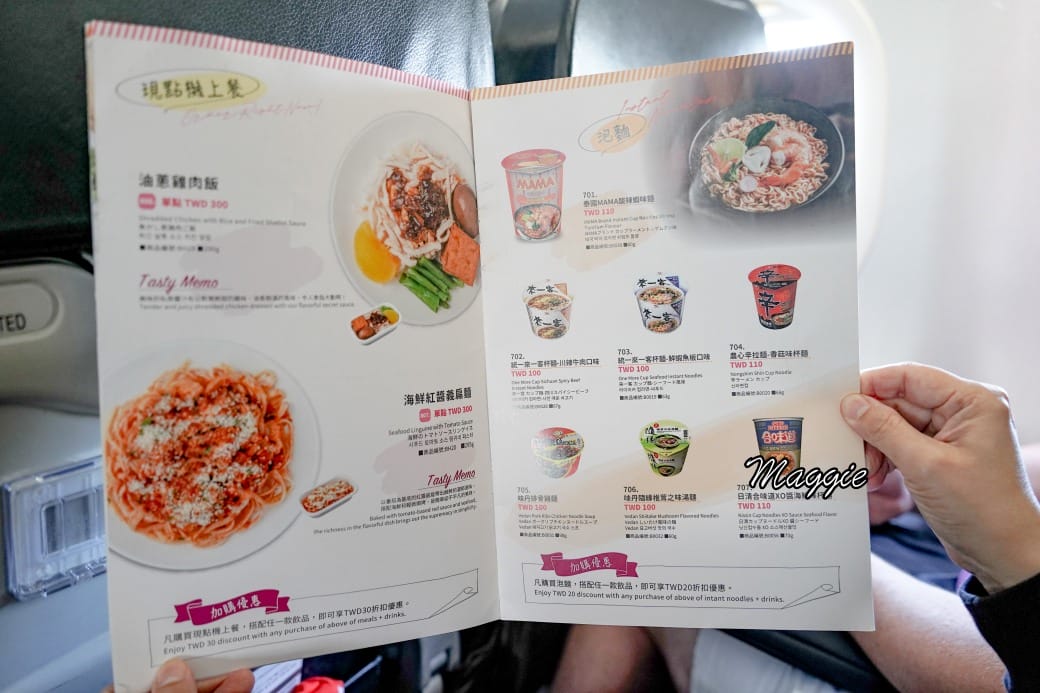 台灣虎航開箱，廉價航空座位空間，餐點，省錢日本自由行到底舒適嗎？