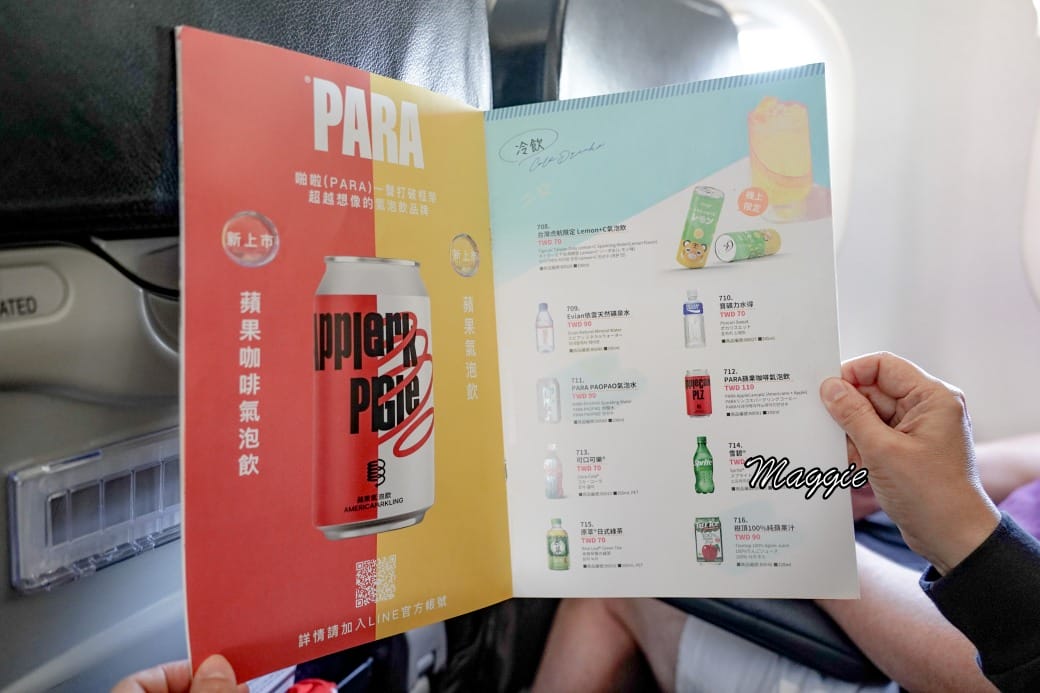 台灣虎航開箱，廉價航空座位空間，餐點，省錢日本自由行到底舒適嗎？