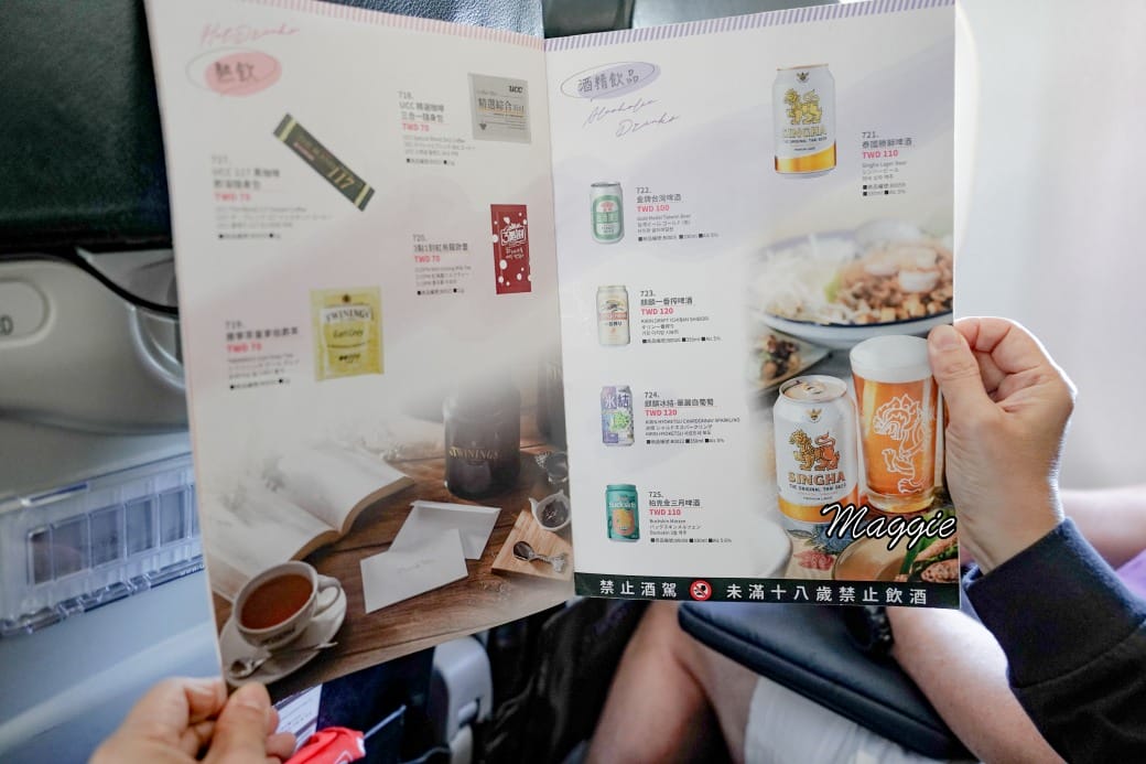 台灣虎航開箱，廉價航空座位空間，餐點，省錢日本自由行到底舒適嗎？