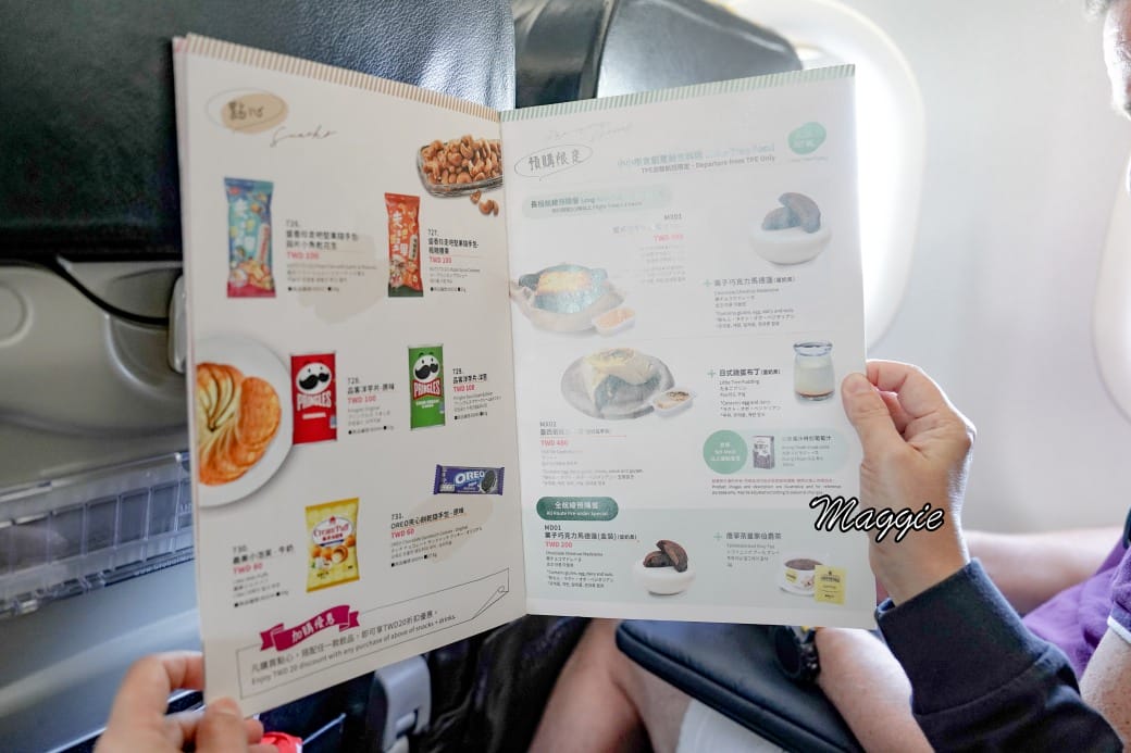 台灣虎航開箱，廉價航空座位空間，餐點，省錢日本自由行到底舒適嗎？