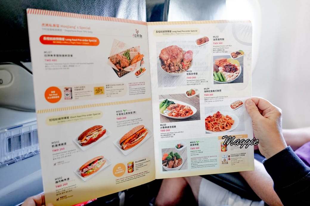 台灣虎航開箱，廉價航空座位空間，餐點，省錢日本自由行到底舒適嗎？