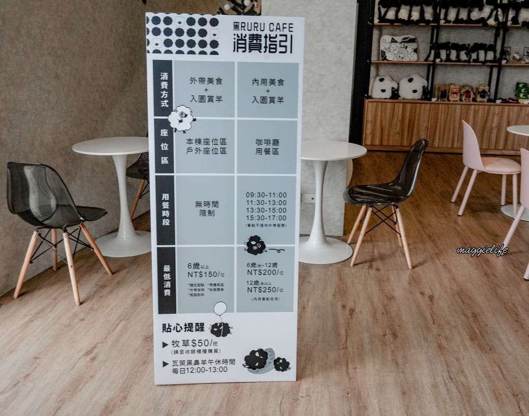 宜蘭景點｜黑RURU CAFE，跟超萌笑笑羊一起喝咖啡，還可以餵笑笑羊，超可愛的，菜單