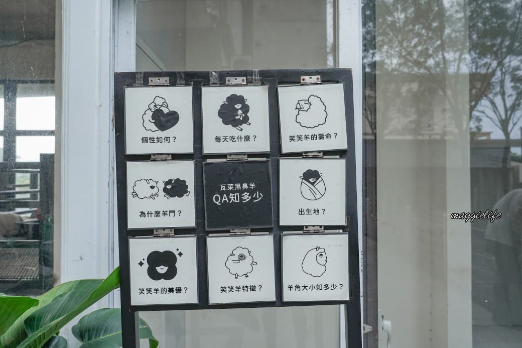 宜蘭景點｜黑RURU CAFE，跟超萌笑笑羊一起喝咖啡，還可以餵笑笑羊，超可愛的，菜單
