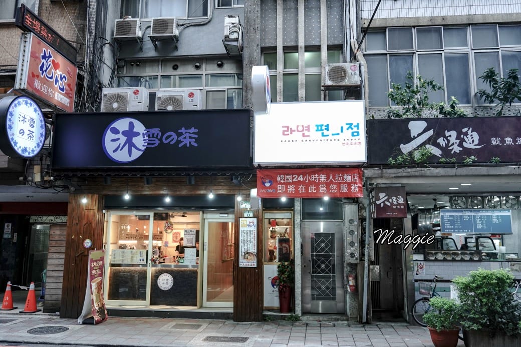 24小時韓國無人拉麵店台北也有拉，新開幕台北中山站美食，24小時不打烊早餐早午餐午餐晚餐宵夜通通可以吃