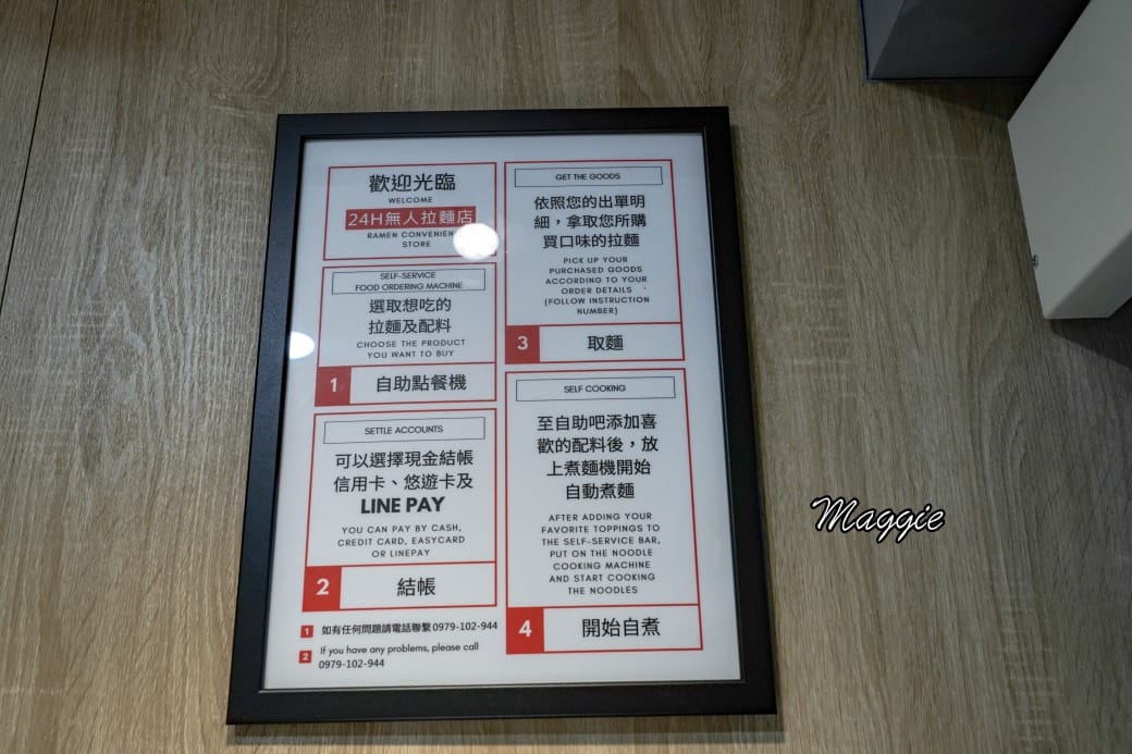 24小時韓國無人拉麵店台北也有拉，新開幕台北中山站美食，24小時不打烊早餐早午餐午餐晚餐宵夜通通可以吃