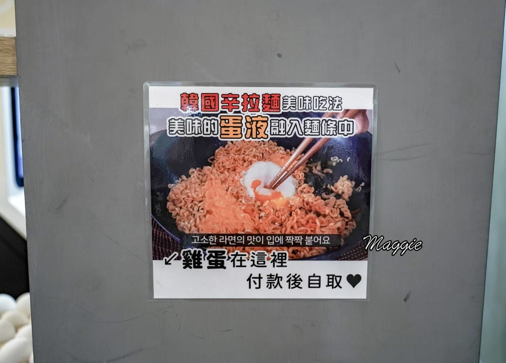 24小時韓國無人拉麵店台北也有拉，新開幕台北中山站美食，24小時不打烊早餐早午餐午餐晚餐宵夜通通可以吃