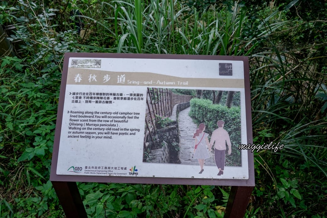 茗穀屋烘培坊,內湖白石湖內的竹林秘境景觀豆花店,白石湖必吃,菜單 - 第8張圖 茗穀屋烘培坊,內湖白石湖內的竹林秘境景觀豆花店,白石湖必吃,菜單