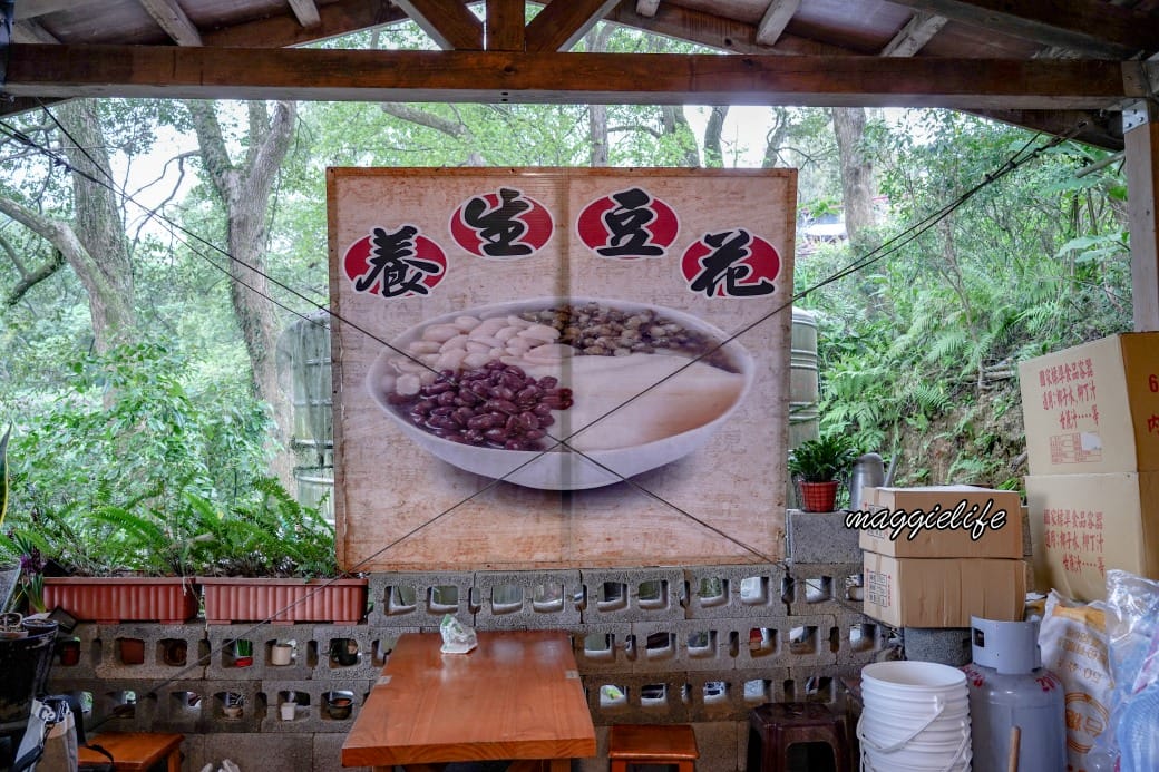茗穀屋烘培坊,內湖白石湖內的竹林秘境景觀豆花店,白石湖必吃,菜單 - 第22張圖 茗穀屋烘培坊,內湖白石湖內的竹林秘境景觀豆花店,白石湖必吃,菜單