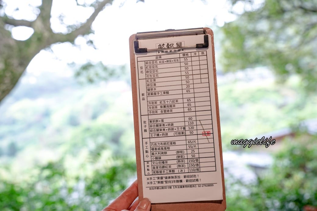 茗穀屋烘培坊，內湖白石湖內的竹林秘境景觀豆花店，白石湖必吃，菜單