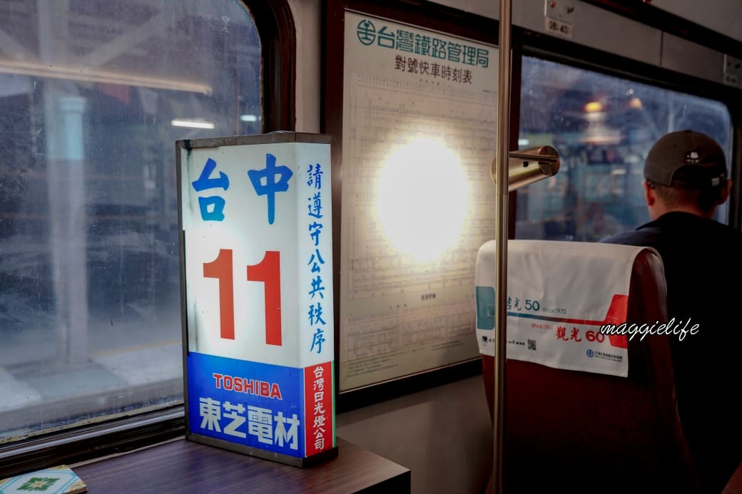 台中咖啡|Mamonaku Cafe把自強號火車變成咖啡廳拉,火車月台上的復古主題咖啡廳 - 第10張圖 台中咖啡|Mamonaku Cafe把自強號火車變成咖啡廳拉,火車月台上的復古主題咖啡廳