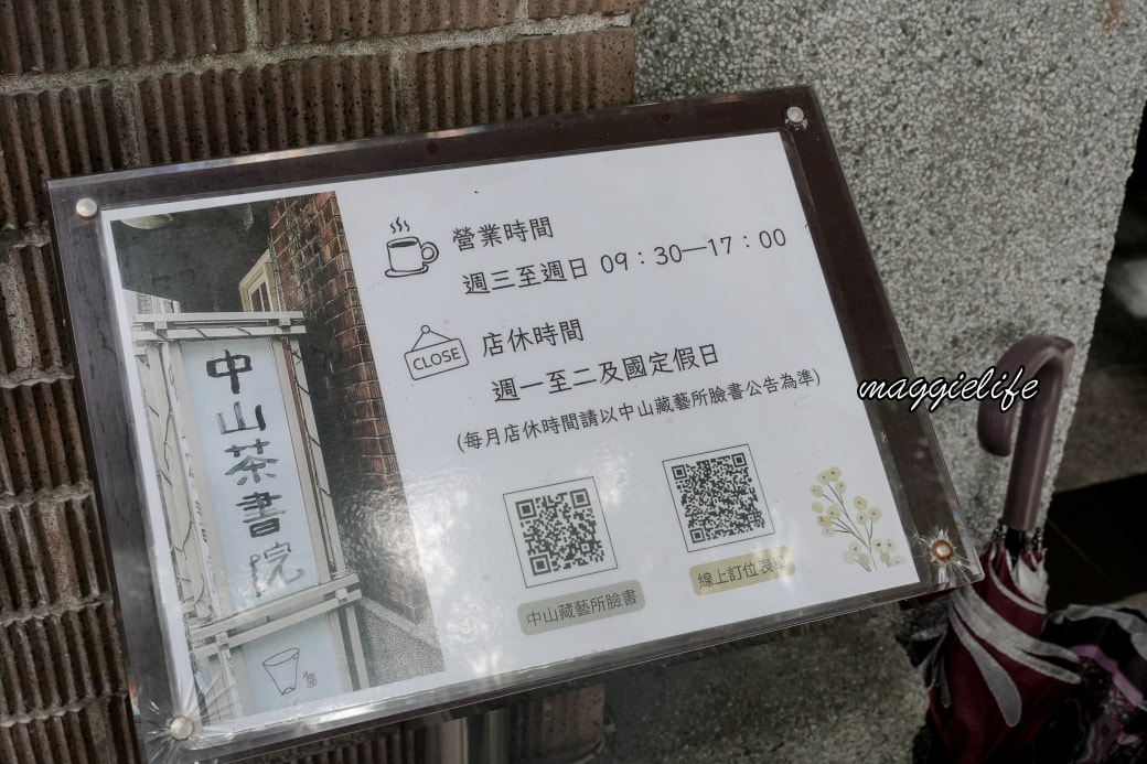 台北中山書院dsc04542