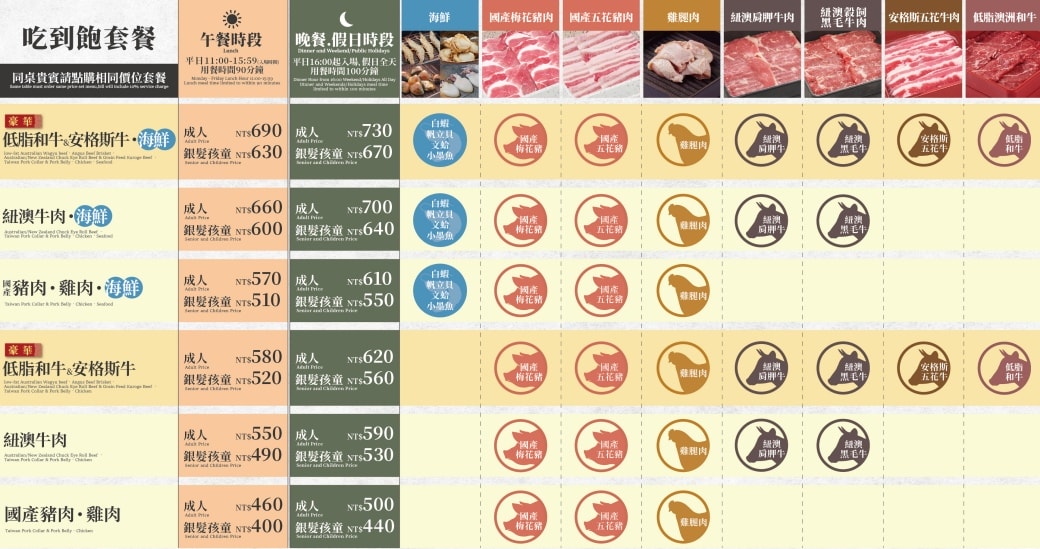 涮乃業菜單1涮奶業菜單