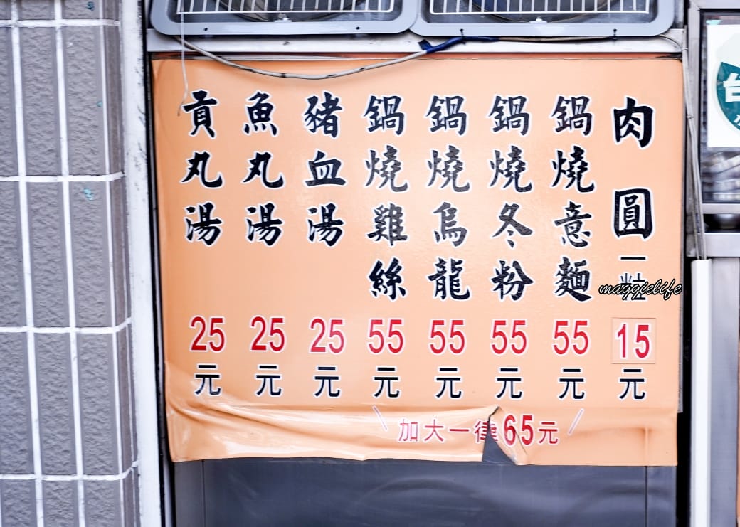 Chaozhou meatball20240731dsc09051 2