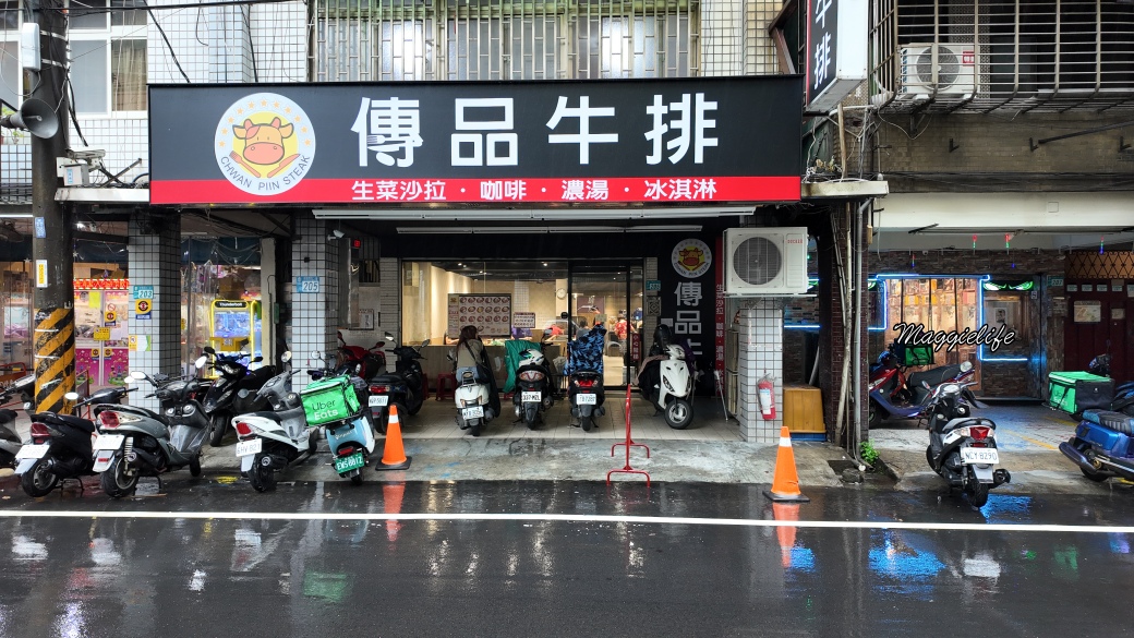 傳品牛排板橋店搬家啦|280起吃到飽不加服務費每天都客滿,熱食補超快還不斷更新,板橋鄉民最愛 - 第2張圖 Default