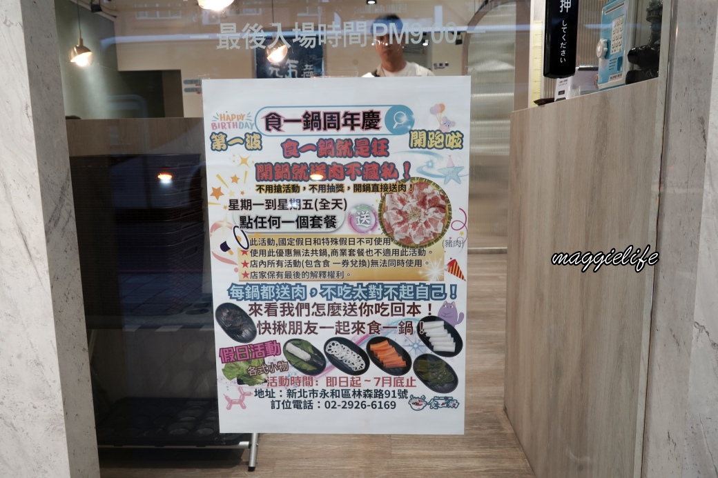Eatandhotpotdsc05826