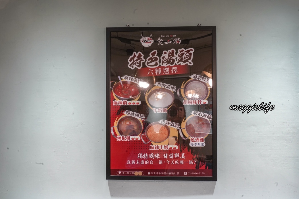 Eatandhotpotdsc05834