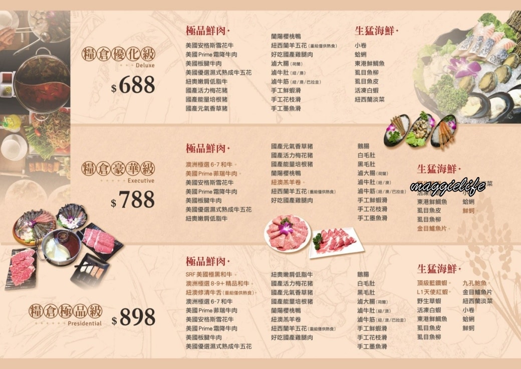 糧倉1號店麻辣鴛鴦鍋松江店，688起台北火鍋吃到飽，爽吃天使紅蝦、和牛，內有菜單