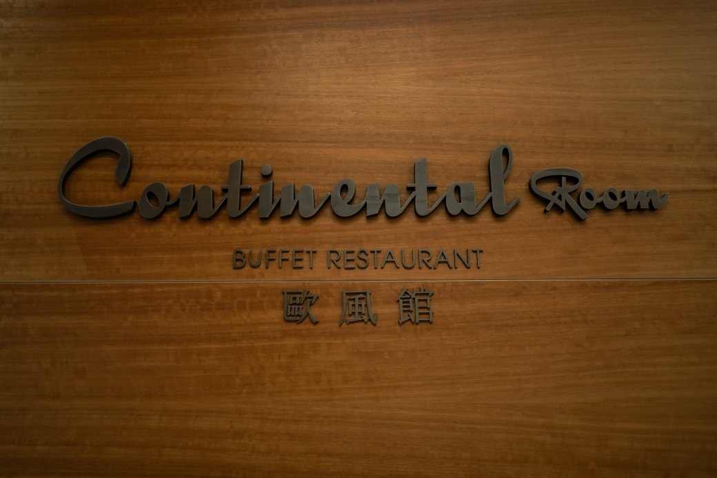 Okuratsipei Buffetdsc08968