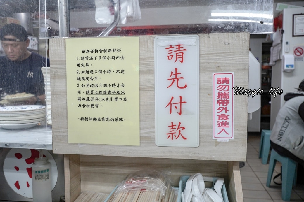 Fu De Cold Nuddledsc09214