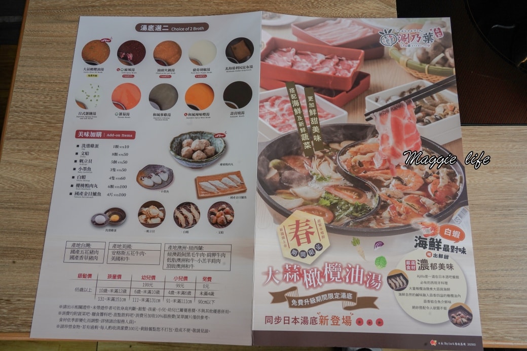 5 hours shabu dsc00365