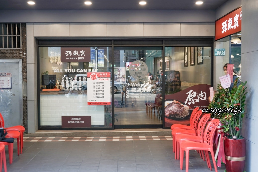 Taiwan beef plusdsc01315