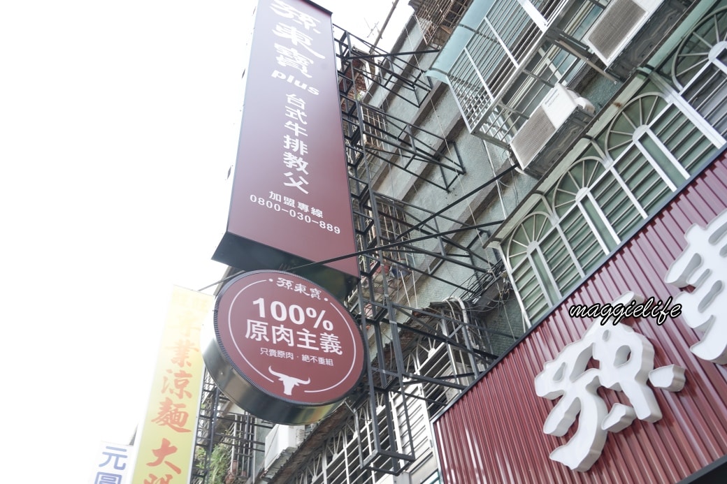 Taiwan beef plusdsc01316
