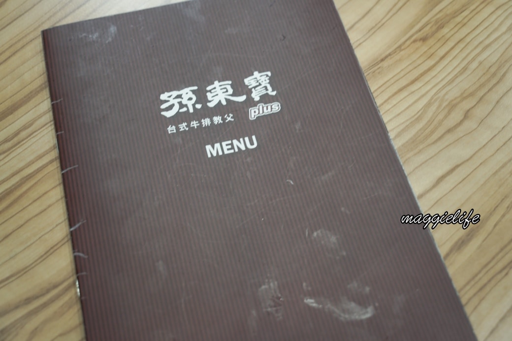 Taiwan beef plusdsc01380