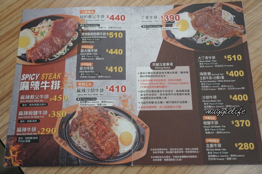Taiwan beef plusdsc01382
