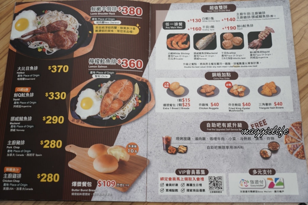 Taiwan beef plusdsc01384