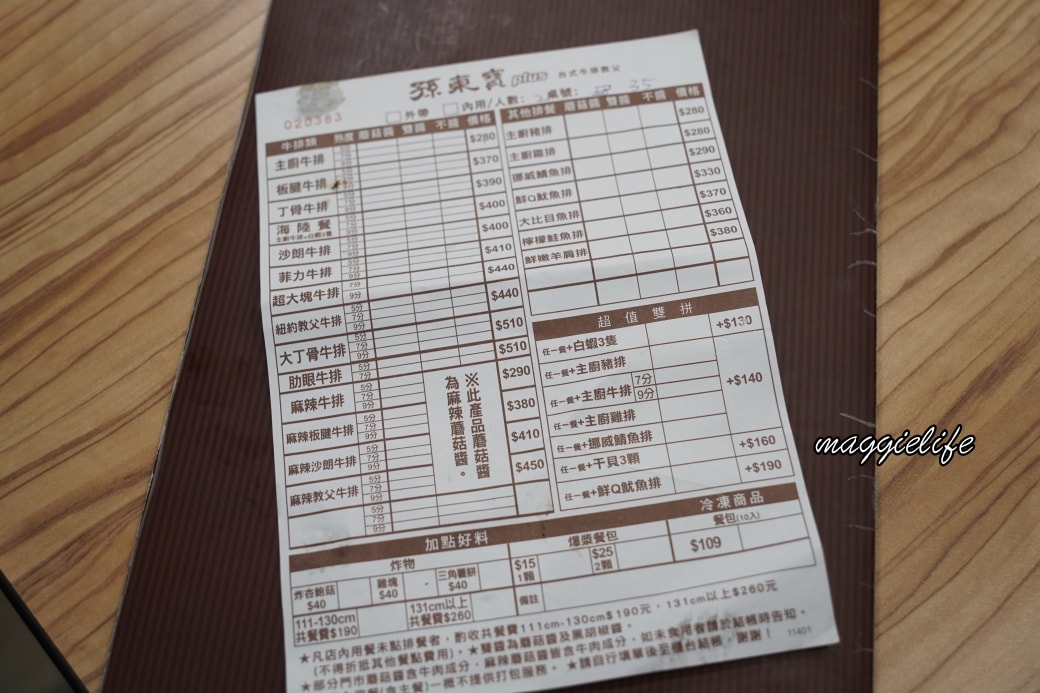 Taiwan beef plusdsc01386