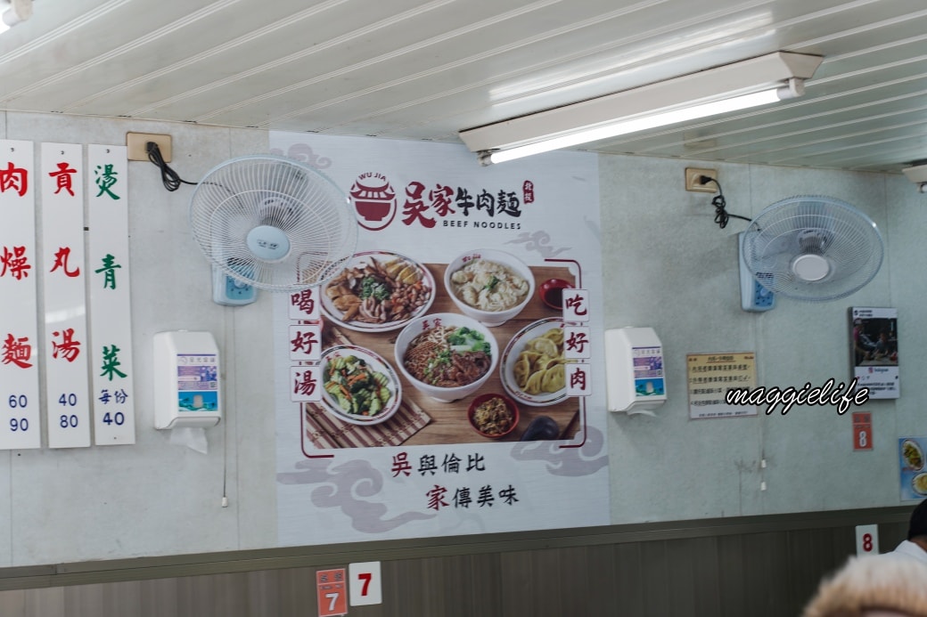 Wu jia beef noodledsc02422