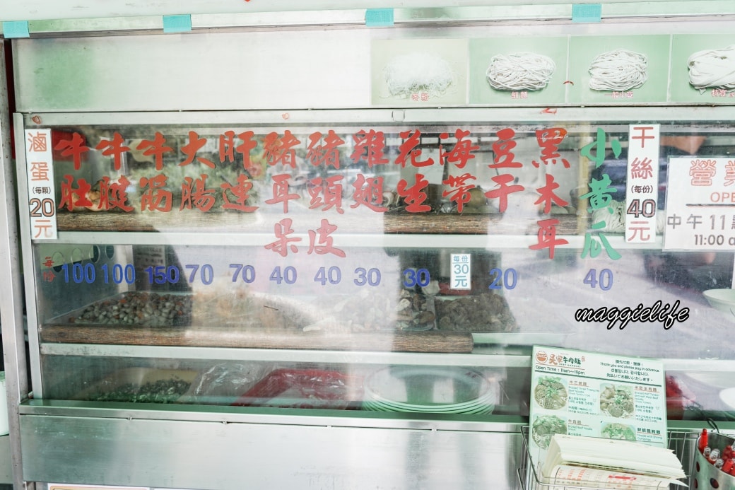 Wu jia beef noodledsc02427