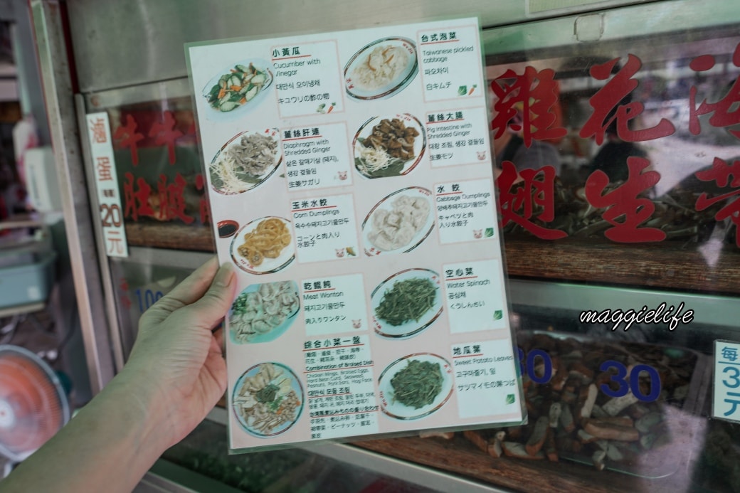 Wu jia beef noodledsc02429