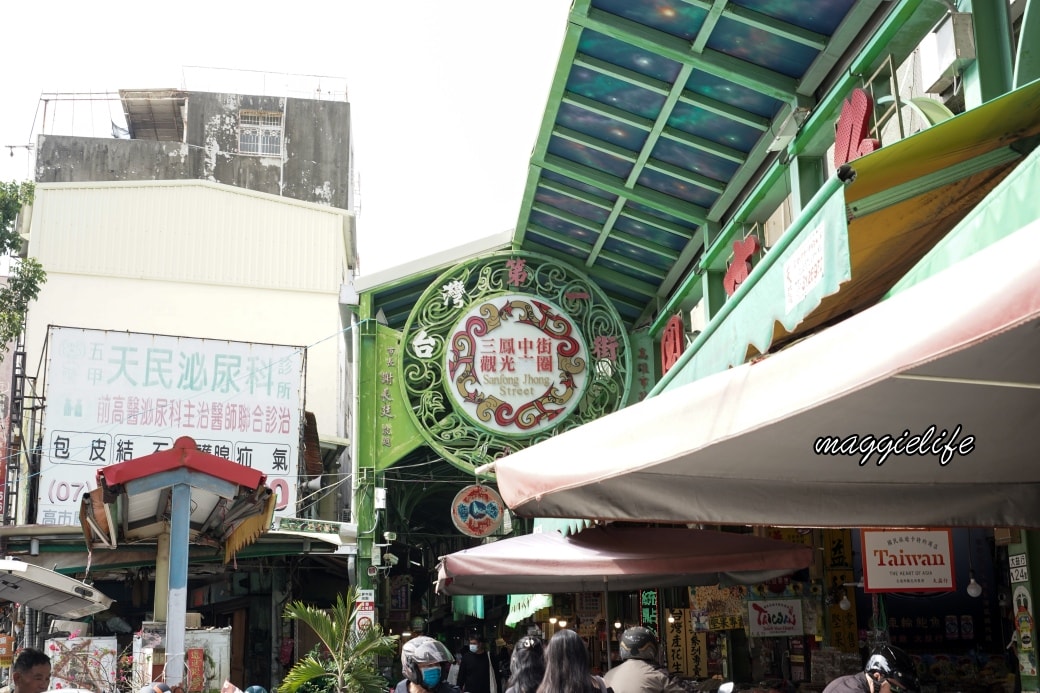 Kaohsiung sanfongjhongstreetdsc07393