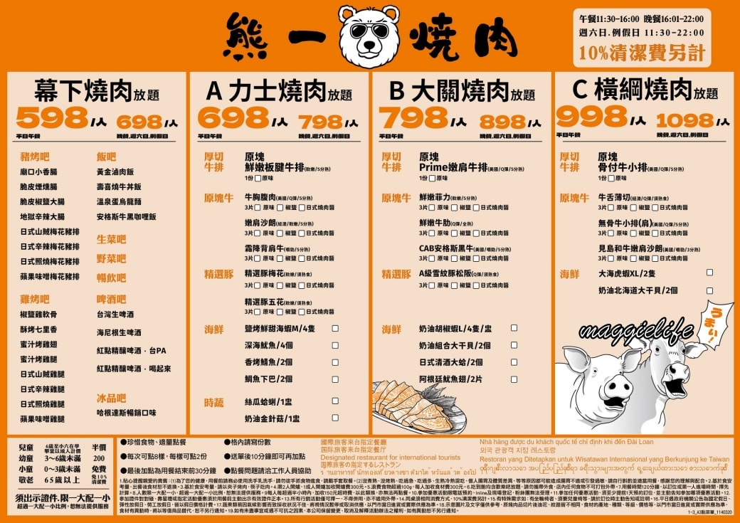 Bear1 bbq487742261 1069534008534720 8273250370689906867 n