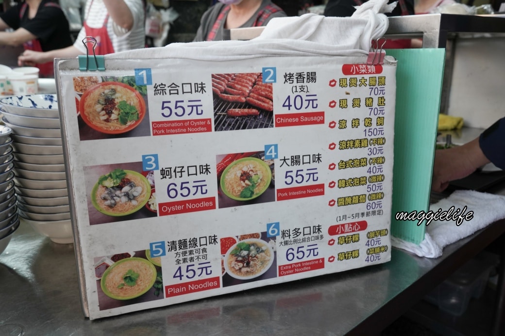 油庫口蚵仔麵線炭烤香腸,內行人都叫一套,板橋新埔站美食 - 第4張圖 Ukukodsc01759