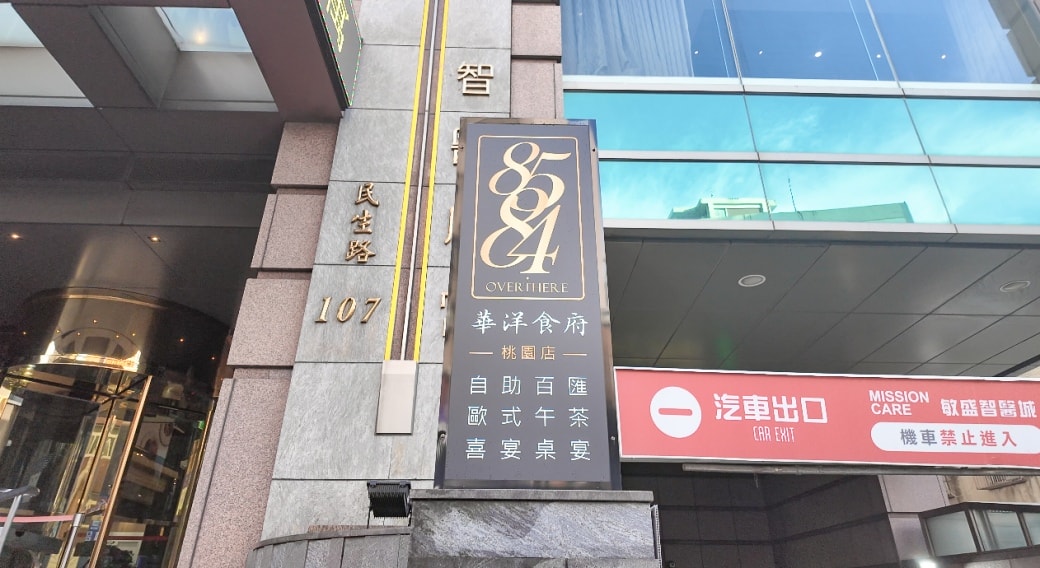 8584chinese buffet螢幕擷取畫面 2025 06 30 124338