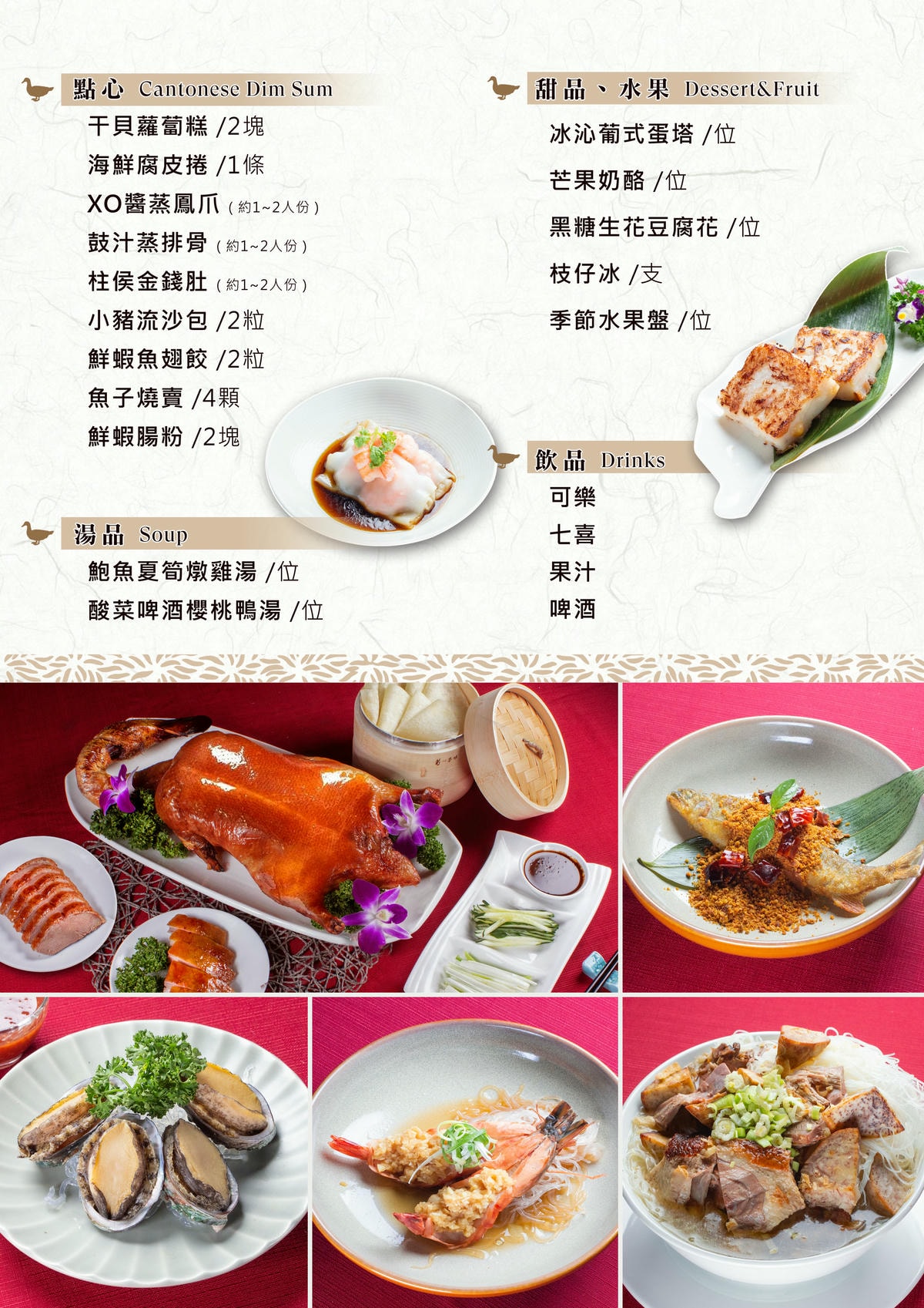 烤鴨吃到飽菜單 2 0