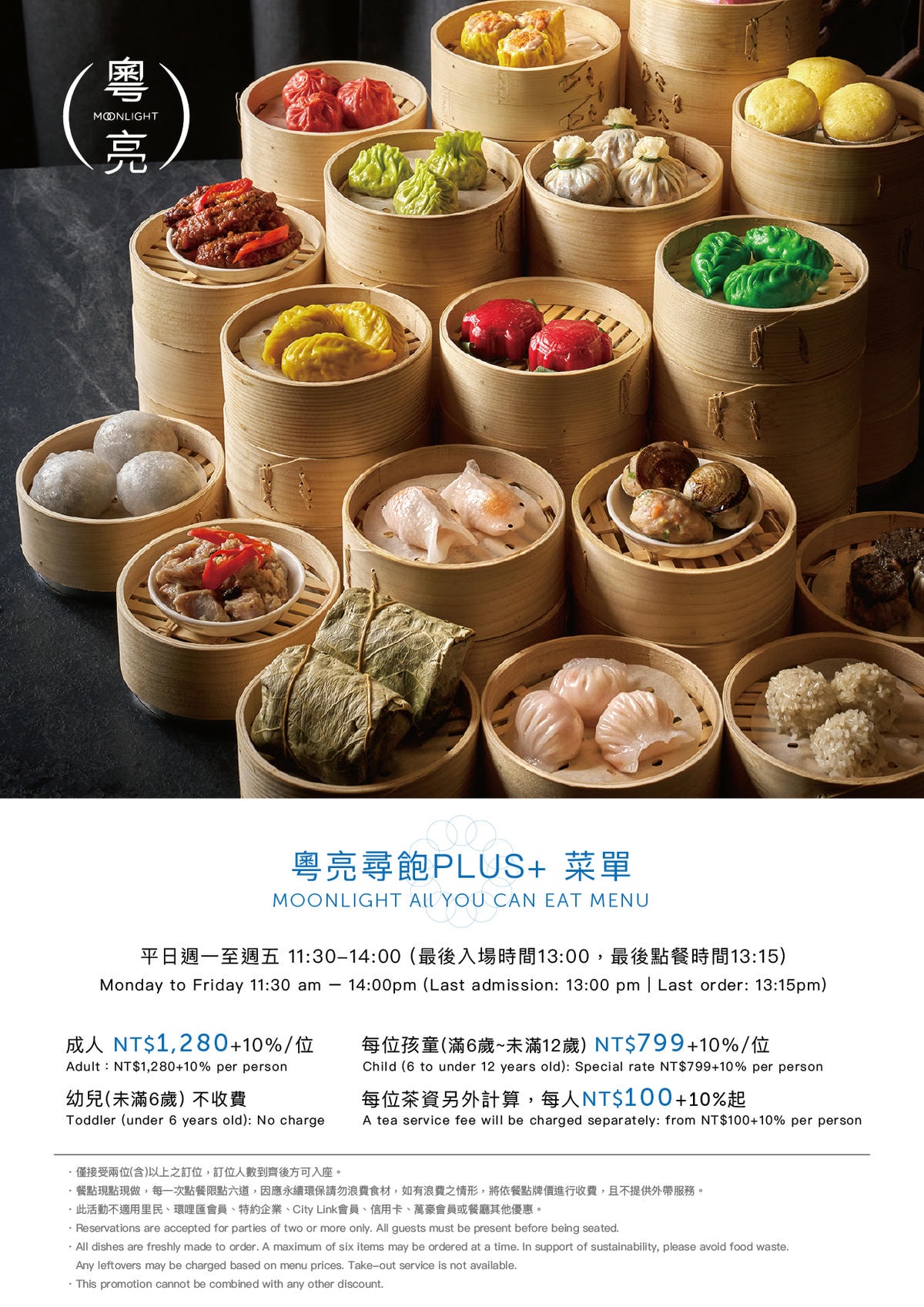 250616 粵亮尋飽菜單 粵亮尋飽 1 (1)