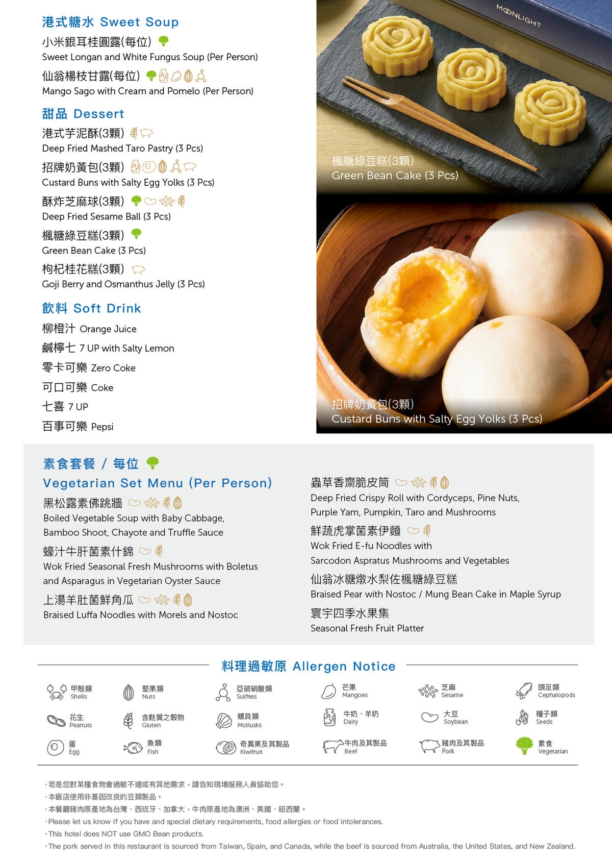 250616 粵亮尋飽菜單 粵亮尋飽 4