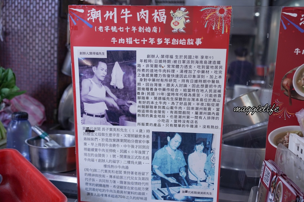 Beef fu dsc09104