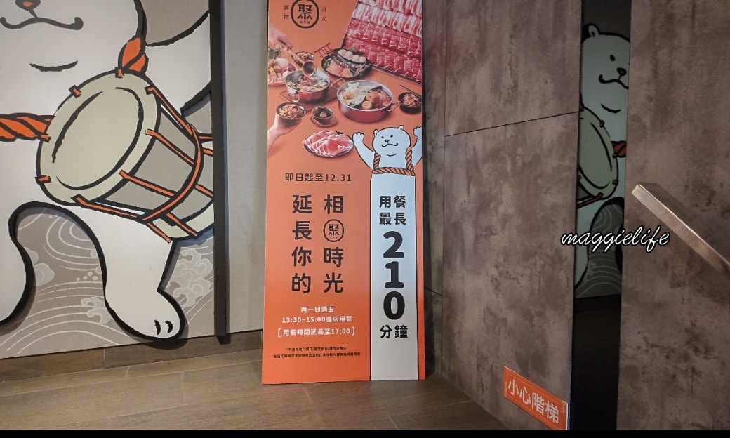Giguo hotpot2025 07 31 201527 (2)