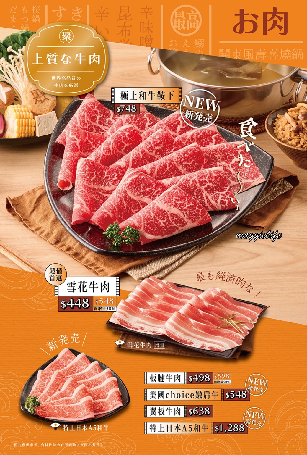Giguo hotpot聚菜單2