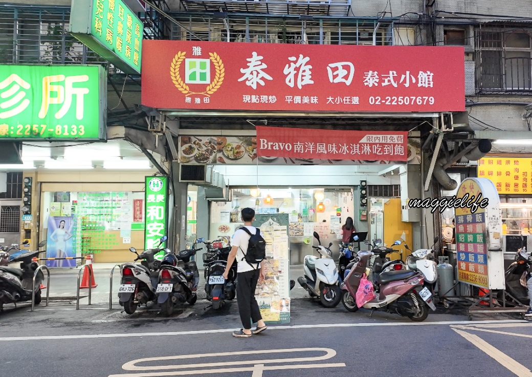 Thai allucaneat 025 07 29 160300