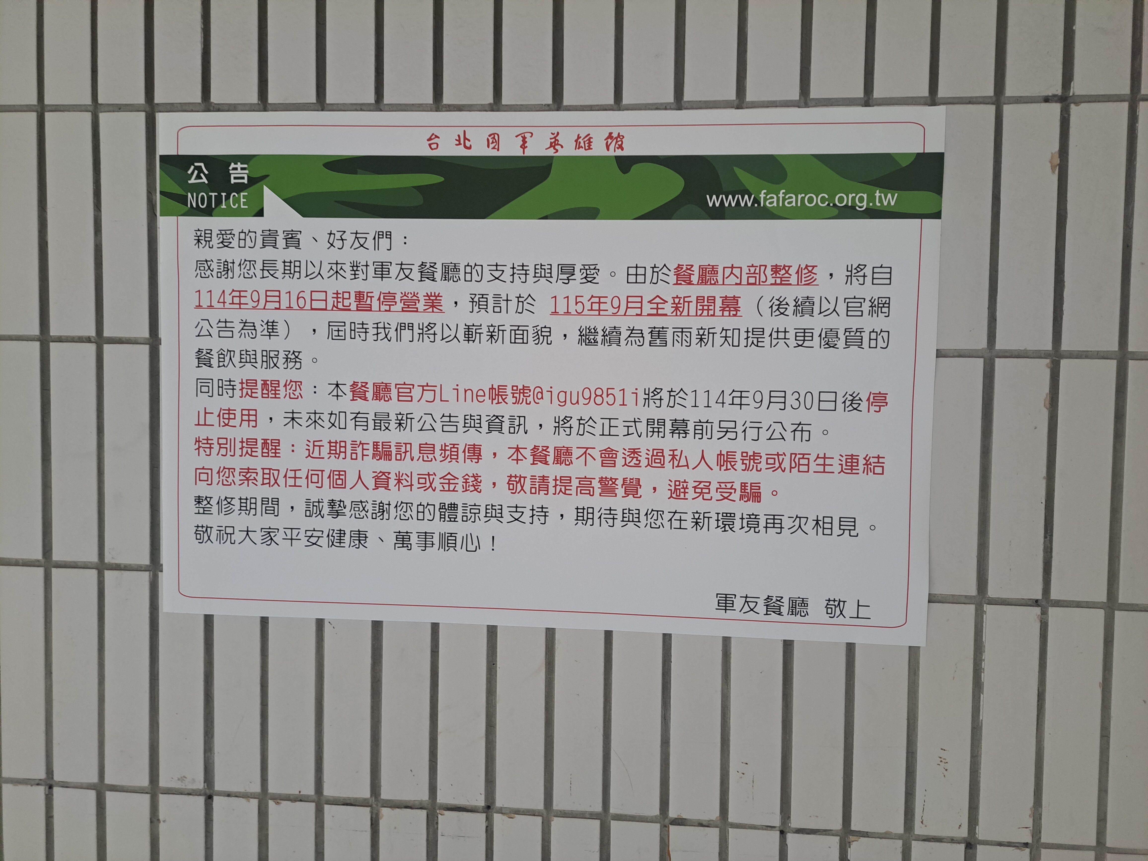 國軍英雄館早餐吃到飽150元就在台北西門站,便宜又大碗 - 第2張圖 1000144773